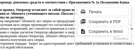 print.js